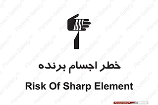 cut , blade , knife , ریسک , هشدار , لوازم , وسایل , تیز , 