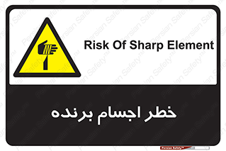 cut , blade , knife , ریسک , هشدار , لوازم , وسایل , تیز , 
