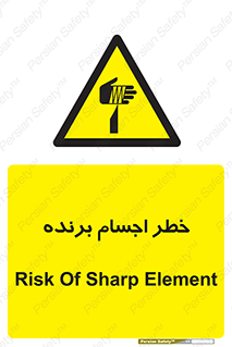 cut , blade , knife , ریسک , هشدار , لوازم , وسایل , تیز , 