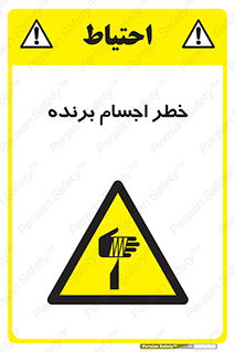 cut , blade , knife , ریسک , هشدار , لوازم , وسایل , تیز , 