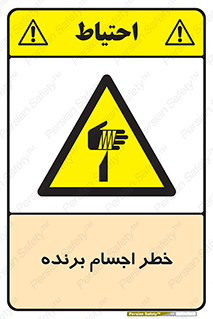 cut , blade , knife , ریسک , هشدار , لوازم , وسایل , تیز , 