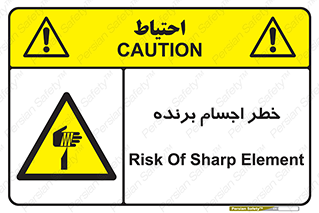 cut , blade , knife , ریسک , هشدار , لوازم , وسایل , تیز , 