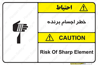 cut , blade , knife , ریسک , هشدار , لوازم , وسایل , تیز , 