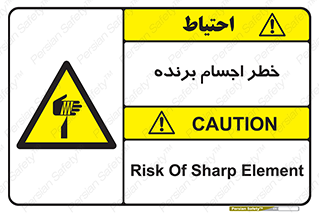 cut , blade , knife , ریسک , هشدار , لوازم , وسایل , تیز , 
