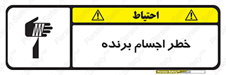 cut , blade , knife , ریسک , هشدار , لوازم , وسایل , تیز , 