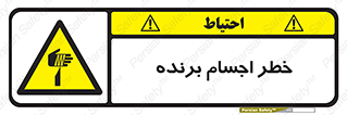 cut , blade , knife , ریسک , هشدار , لوازم , وسایل , تیز , 