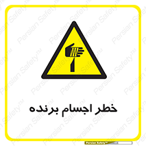 cut , blade , knife , ریسک , هشدار , لوازم , وسایل , تیز , 