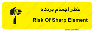 cut , blade , knife , ریسک , هشدار , لوازم , وسایل , تیز , 