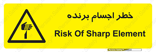cut , blade , knife , ریسک , هشدار , لوازم , وسایل , تیز , 
