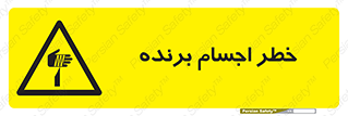 cut , blade , knife , ریسک , هشدار , لوازم , وسایل , تیز , 