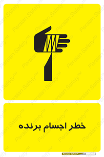 cut , blade , knife , ریسک , هشدار , لوازم , وسایل , تیز , 