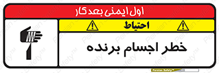 cut , blade , knife , ریسک , هشدار , لوازم , وسایل , تیز , 
