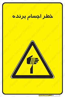 cut , blade , knife , ریسک , هشدار , لوازم , وسایل , تیز , 
