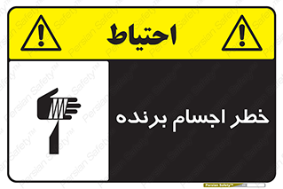 cut , blade , knife , ریسک , هشدار , لوازم , وسایل , تیز , 