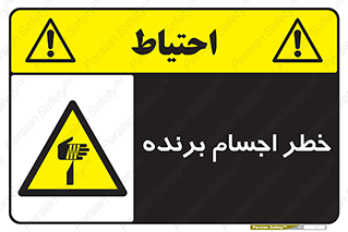 cut , blade , knife , ریسک , هشدار , لوازم , وسایل , تیز , 