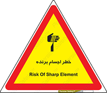 cut , blade , knife , ریسک , هشدار , لوازم , وسایل , تیز , 