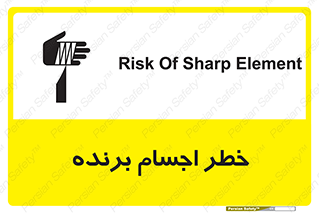 cut , blade , knife , ریسک , هشدار , لوازم , وسایل , تیز , 