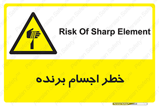 cut , blade , knife , ریسک , هشدار , لوازم , وسایل , تیز , 