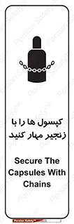 تابلوی ایمنی کپسول ها را با زنجیر مهار کنید – طرح 11646