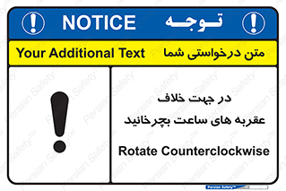 left , پاد ساعت گرد , گرداندن , 