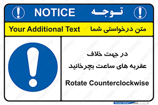 left , پاد ساعت گرد , گرداندن , 