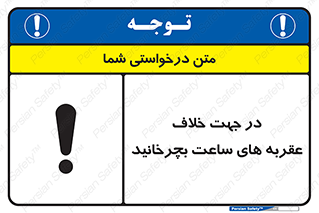 left , پاد ساعت گرد , گرداندن , 