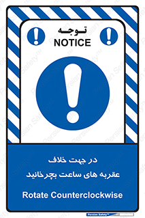 left , پاد ساعت گرد , گرداندن , 