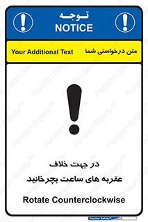 left , پاد ساعت گرد , گرداندن , 