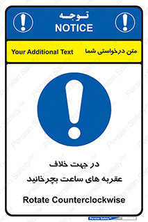 left , پاد ساعت گرد , گرداندن , 