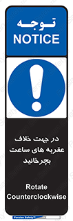 left , پاد ساعت گرد , گرداندن , 