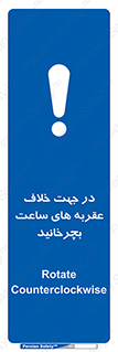 left , پاد ساعت گرد , گرداندن , 