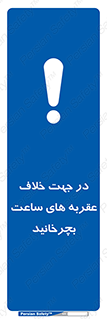 left , پاد ساعت گرد , گرداندن , 