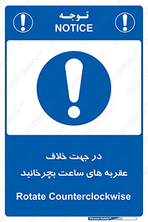 left , پاد ساعت گرد , گرداندن , 
