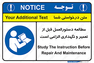 necessary , sheet , safety card , برگه , خواندن , ماشین آلات , نت , ضروری , ساختار , 