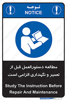 necessary , sheet , safety card , برگه , خواندن , ماشین آلات , نت , ضروری , ساختار , 