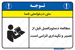 necessary , sheet , safety card , برگه , خواندن , ماشین آلات , نت , ضروری , ساختار , 