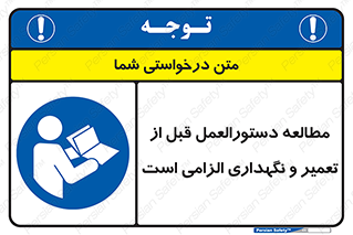 necessary , sheet , safety card , برگه , خواندن , ماشین آلات , نت , ضروری , ساختار , 