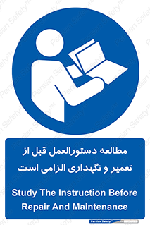 necessary , sheet , safety card , برگه , خواندن , ماشین آلات , نت , ضروری , ساختار , 
