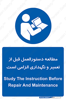 necessary , sheet , safety card , برگه , خواندن , ماشین آلات , نت , ضروری , ساختار , 