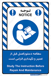 necessary , sheet , safety card , برگه , خواندن , ماشین آلات , نت , ضروری , ساختار , 