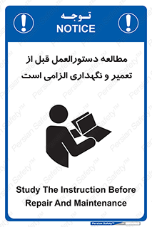necessary , sheet , safety card , برگه , خواندن , ماشین آلات , نت , ضروری , ساختار , 