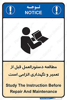 necessary , sheet , safety card , برگه , خواندن , ماشین آلات , نت , ضروری , ساختار , 