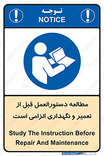 necessary , sheet , safety card , برگه , خواندن , ماشین آلات , نت , ضروری , ساختار , 