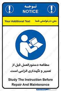 necessary , sheet , safety card , برگه , خواندن , ماشین آلات , نت , ضروری , ساختار , 