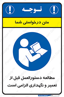 necessary , sheet , safety card , برگه , خواندن , ماشین آلات , نت , ضروری , ساختار , 