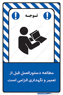 necessary , sheet , safety card , برگه , خواندن , ماشین آلات , نت , ضروری , ساختار , 