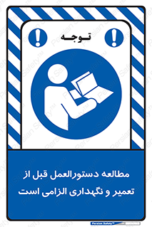 necessary , sheet , safety card , برگه , خواندن , ماشین آلات , نت , ضروری , ساختار , 