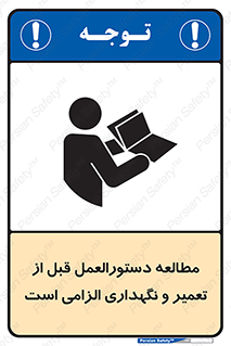 necessary , sheet , safety card , برگه , خواندن , ماشین آلات , نت , ضروری , ساختار , 