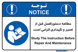 necessary , sheet , safety card , برگه , خواندن , ماشین آلات , نت , ضروری , ساختار , 