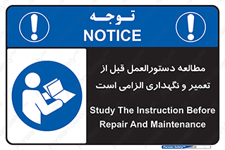 necessary , sheet , safety card , برگه , خواندن , ماشین آلات , نت , ضروری , ساختار , 